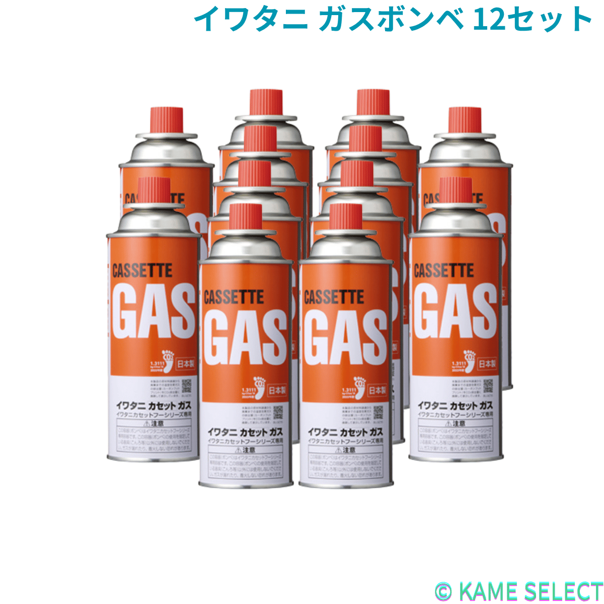 イワタニ ガスボンベ 12本入り C B-250-OR Iwatani 岩谷 災害 対策 備蓄用 キャンプ アウト ドア カセットコンロ 12本セッ ト