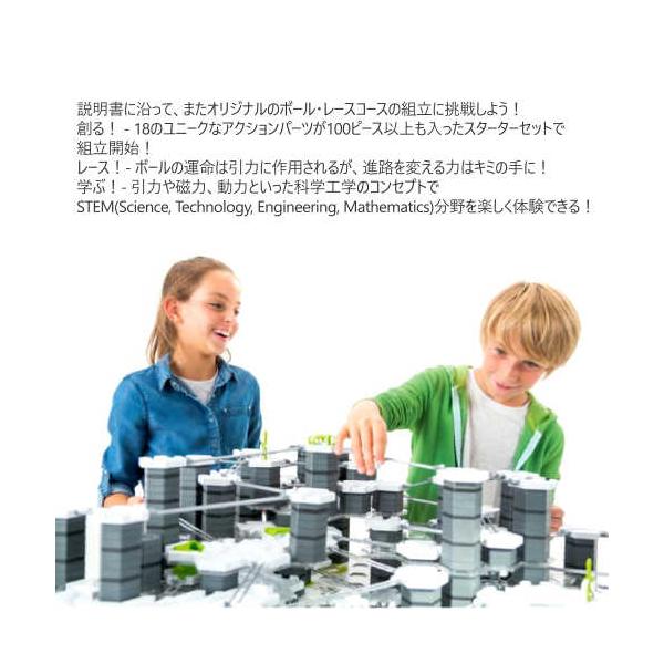 グラヴィトラックス スターターセット