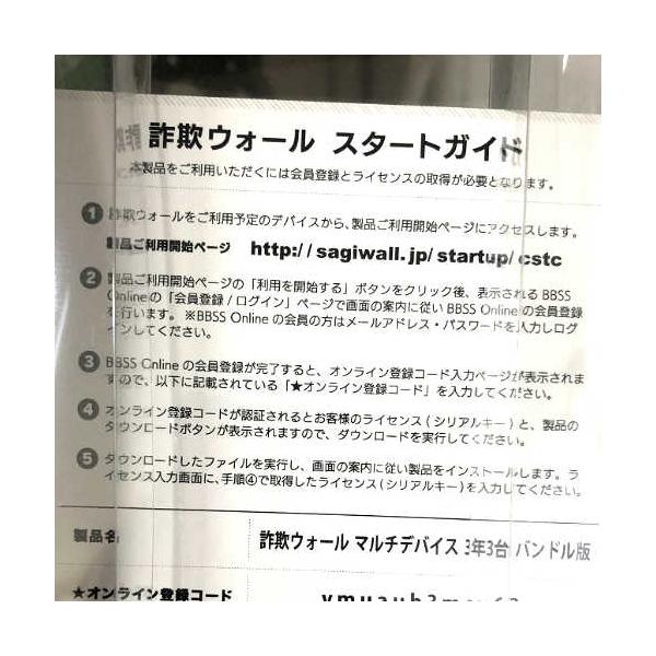 マカフィー セキュリティソフト リブセーフ3年版+詐欺ウォール3年版セット MLS00JNRMR3YM MCAFEE