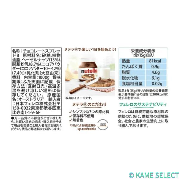 フェレロ ヌテラ 1kg Ferrero Nutella