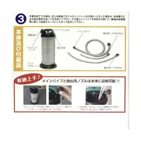 パルスター オイルチェンジャー 5.5 L Palstar Oil Changer 5.5 L