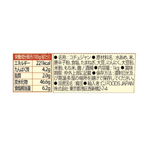 【3セット】ビビゴ コチュジャン 1kg