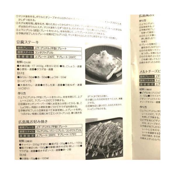 クイジナート マルチグルメプレート CUISINART 挟み焼きグリル