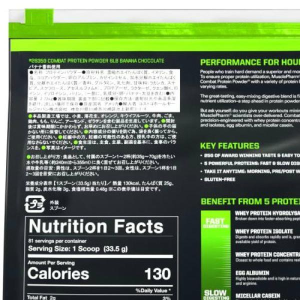 マッスルファー厶 コンバット プロテインパウダー 2.72Kg バナナチョコレート味