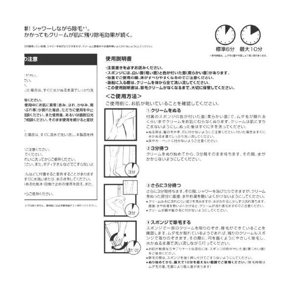 ヴィートメン バスタイム専用 除毛クリーム 150gx3個セット