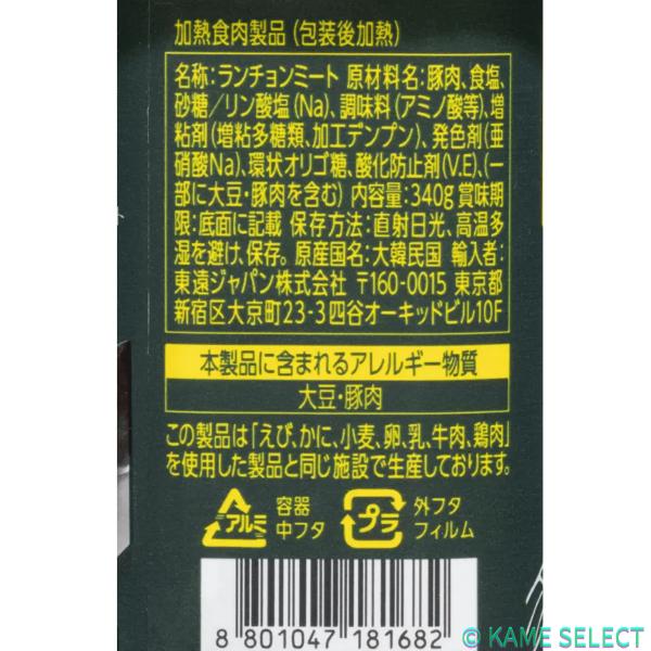 リチャム 340g x 6缶 東遠 ランチョンミート