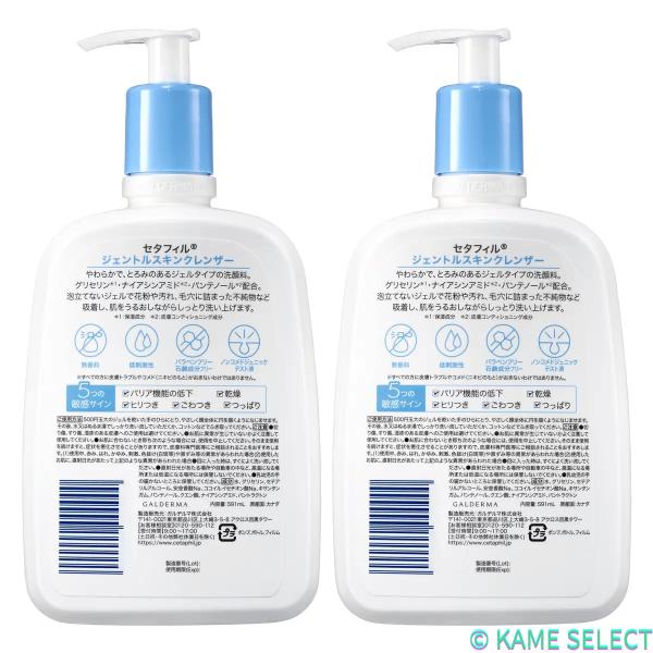 セタフィル ジェントルスキンクレンザー 591ml x 2個