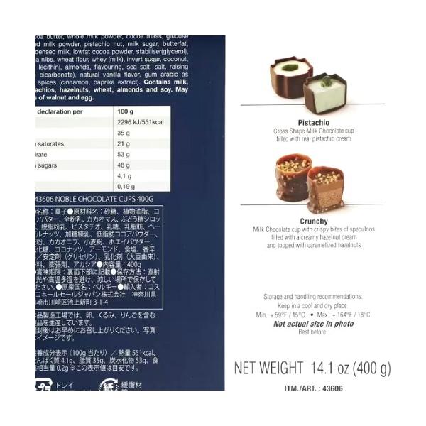 ノーブル ベルギーチョコレートカップ 30個入 (400g)