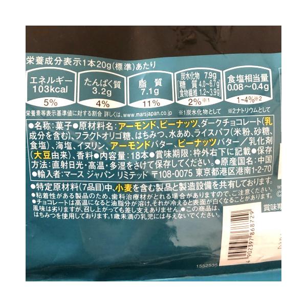 ビーカインド ミニバー 18個入り Be-Kind Minis Bar