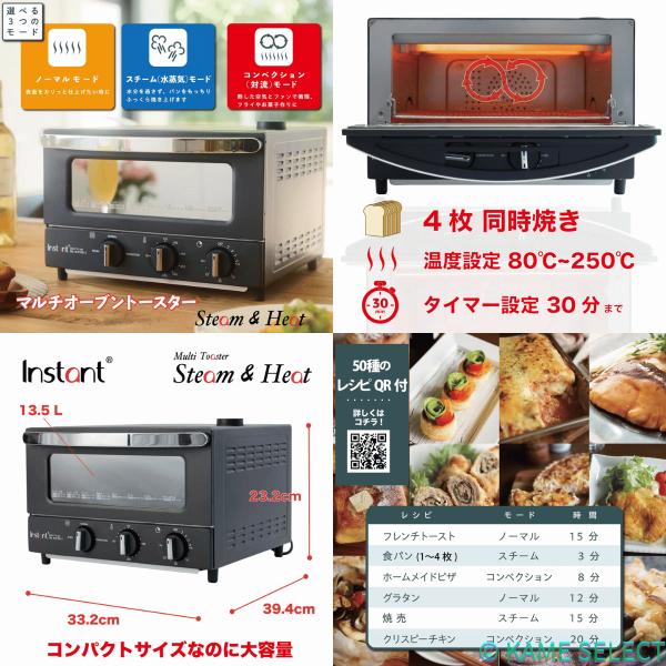 インスタントブランズ マルチトースター スチーム&ヒート ISP-1012 スチーム コンベクション オーブン
