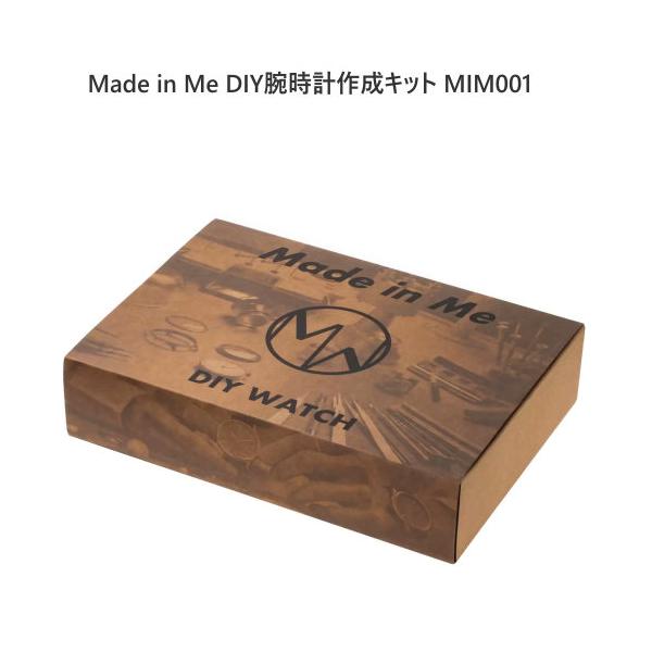 Made in Me DIY腕時計作成キット MIM001 カスタマイズ腕時計 工具セット付