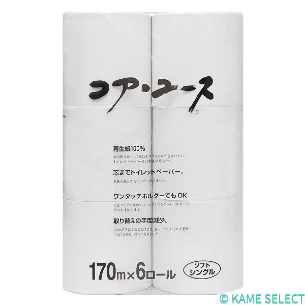 コア ユース シングル 170m x 24 ロール 再生紙