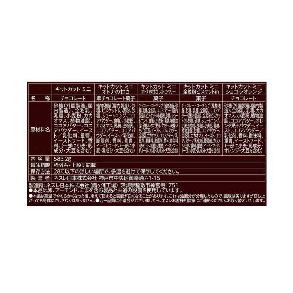 【2個セット】キットカット スペシャルアソート 583.2g 5種類 Kitkat