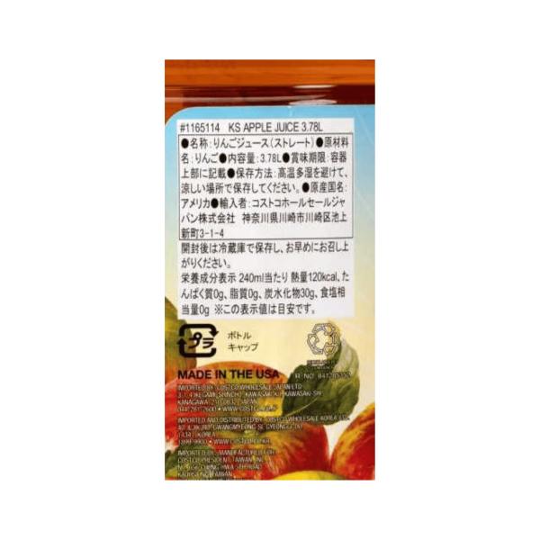 カークランドシグネチャー アップルジュース 2本 Kirkland Signature