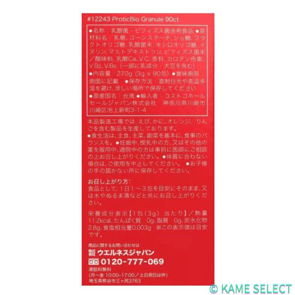 プロティックバイオ乳酸菌 3g スティック x 90 包