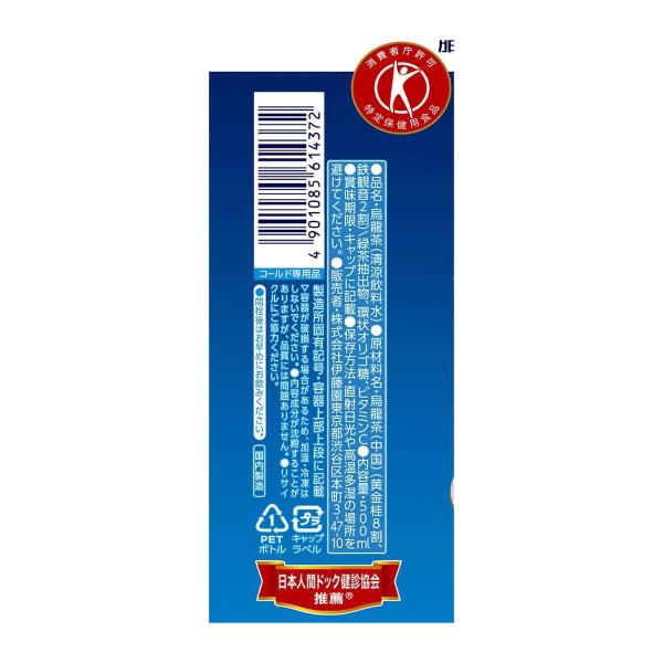 特保 黄金烏龍茶 500ml x 24本