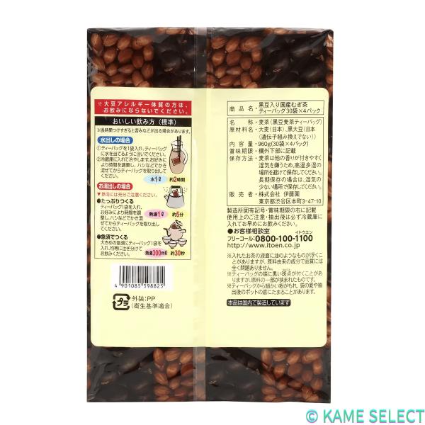 伊藤園黒豆入り国産麦茶 30袋 x 4