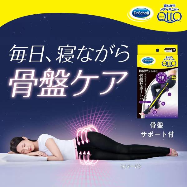 メディキュット ボディシェイプ 寝ながらスパッツ 骨盤サポート付き / Lサイズ 2個パック