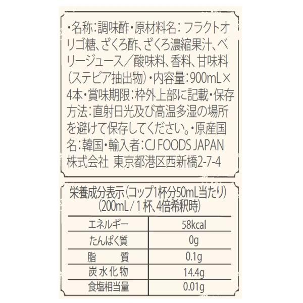 美酢 (ミチョ) ザクロ酢 900ml x 4本 果実発酵酢 酢 果実 900ml ザクロ