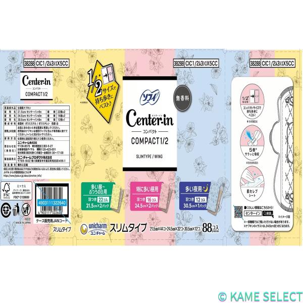 ソフィ センターイン コンパクト1/2 88コ入