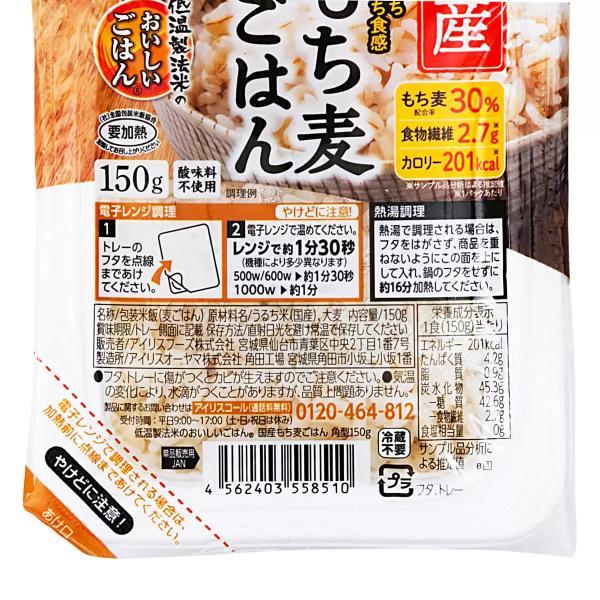 アイリスオーヤマ 低温製法 米もち麦パックライス 24パック
