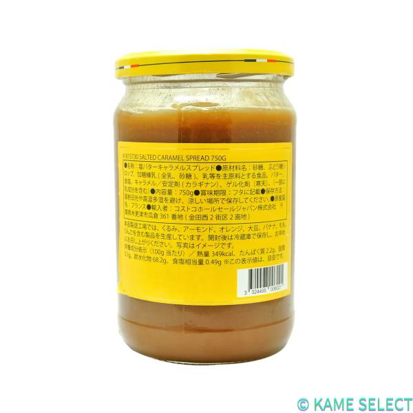 塩バターキャラメルスプレッド 750g