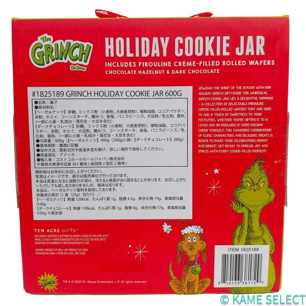 グリンチ ホリデー クッキージャー 600g