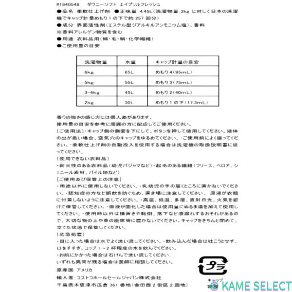 ウルトラ ダウニー エイプリルフレッシュ 衣料用柔軟剤 4.45L 257回
