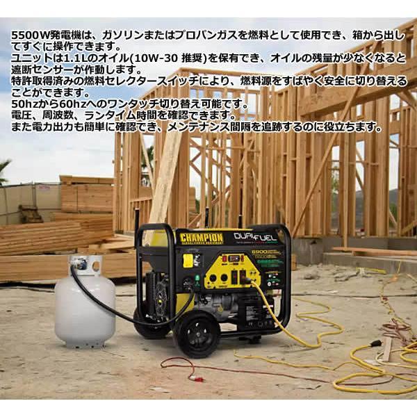 チャンピオン 発電機 5500W 50/60Hz共用 ガソリン/LPガス対応 CPG5500DF-J