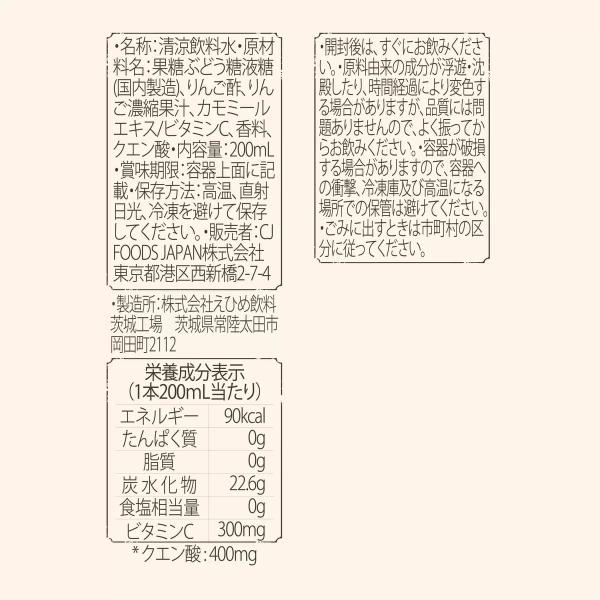 美酢 (ミチョ) アップル & カモミール 24パック
