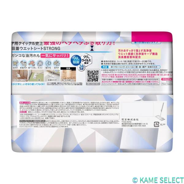 クイックルワイパー 24枚x3袋 Quickle Wiper