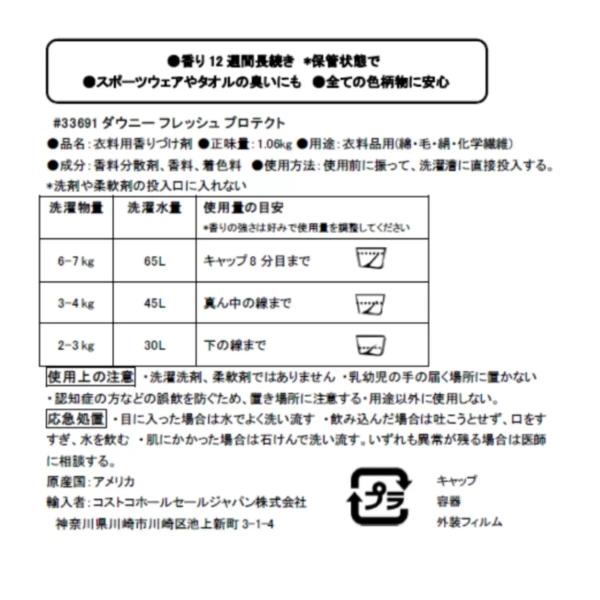 ダウニー ビーズ アンストッパブルズ 香りづけ専用 1.06kg