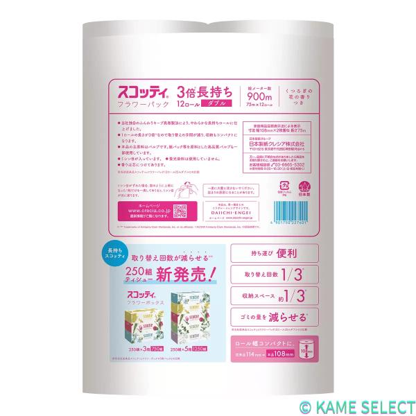 スコッティ トイレットティシュー フラワーパック 3倍長持ち 12ロール Scottie 36ロール分