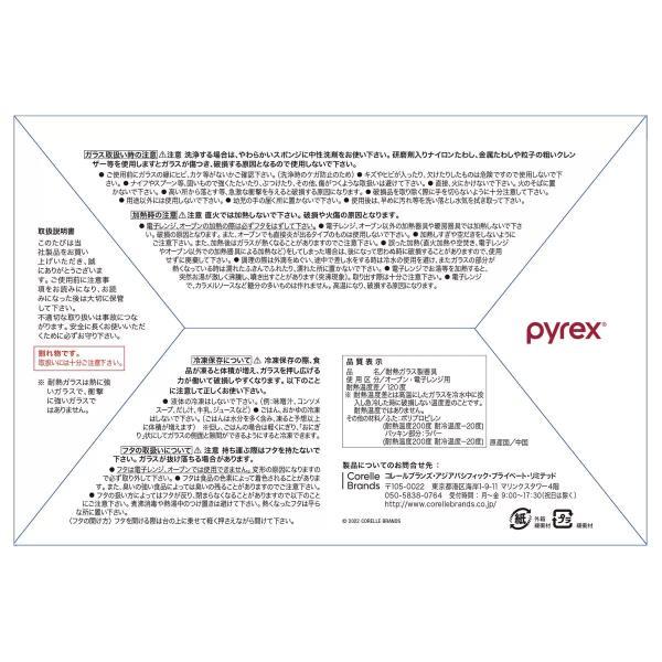 パイレックス スヌーピー ガラス密閉保存容器 ハロウィン 4個セット 耐熱 食洗器対応