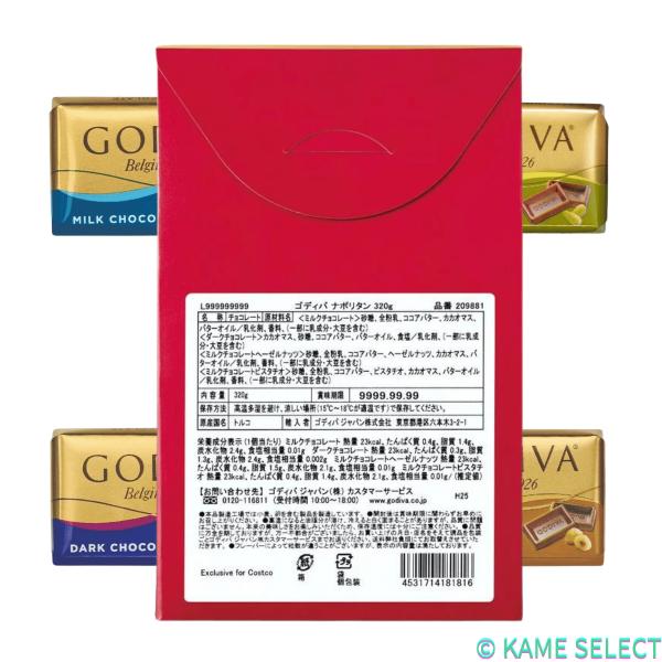 ゴディバ ナポリタン チョコレート 4種 320g 78950