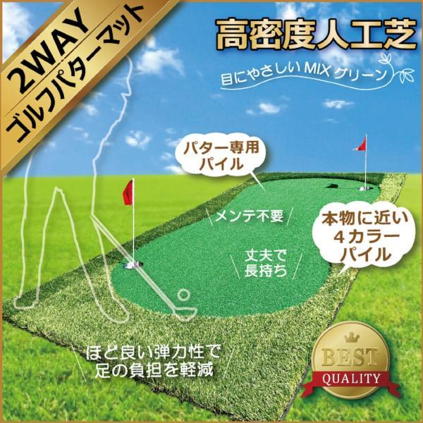 セルデス 2way ゴルフパターマット 1.2m x 3.2m