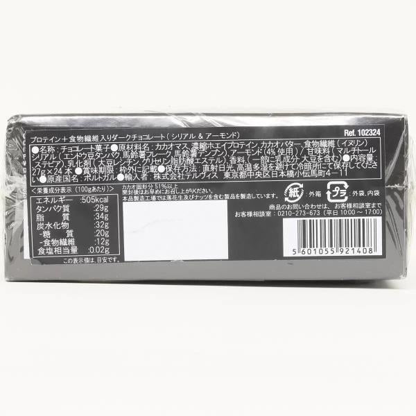 レジーナ プロテインチョコレートバー シリアル&アーモンド 24本入