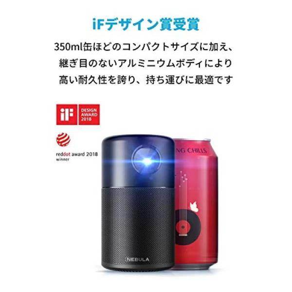 Anker モバイルプロジェクター Nebula Capsule Pro