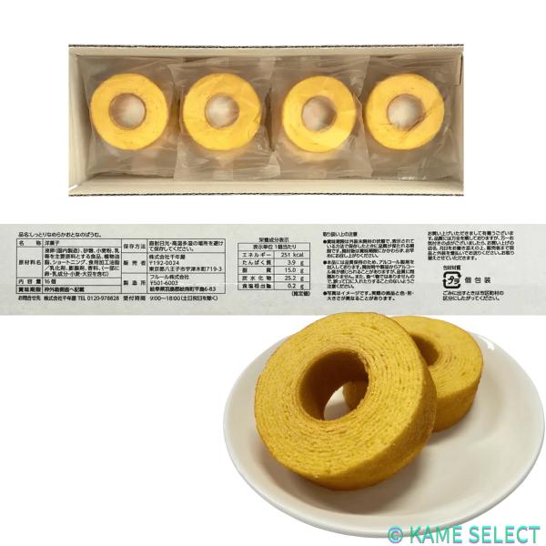 【2個セット】しっとりなめらかおとなのばうむ。16個入×2箱 お買い得品 上品な味 大人気 大容量 スイーツ