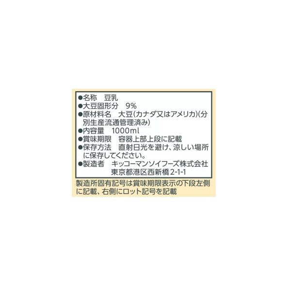 キッコーマン無調整豆乳1L x 6