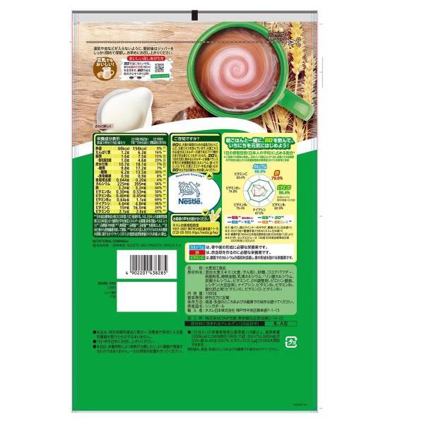 ネスレミロ オリジナル ジッパートップ 1kg 2袋セット 2kg