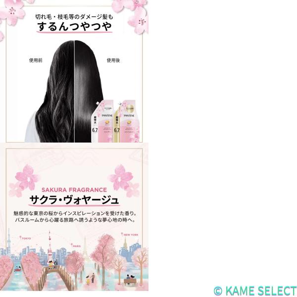 パンテーン エクストラダメージ シャンプー 2000mL トリートメントコンディショナー 2000g サクラエディション