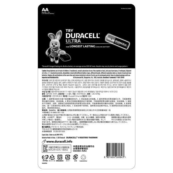 【単4】デュラセル アルカリ単4電池 24本 乾電池 長寿命 アルカリ電池 防災 備蓄 大容量