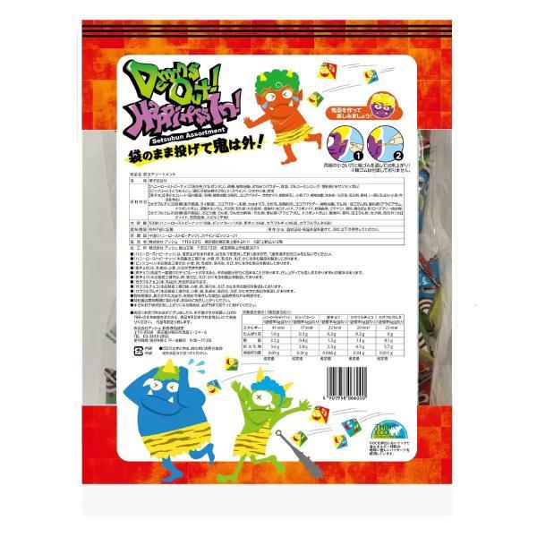 【2セット】節分 お菓子アソートメント 50袋入