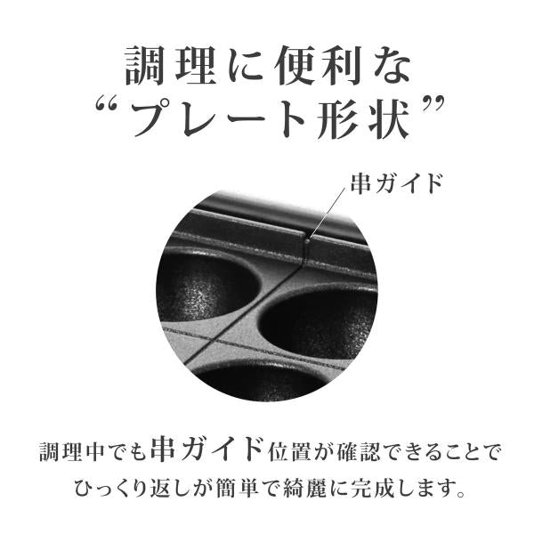 YAMAZEN 極のたこ焼き器 YOG-K240(B)