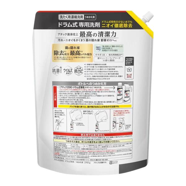 アタック ゼロ 衣料用洗剤 詰替え 2700g ドラム式タイプ 2700g 各種