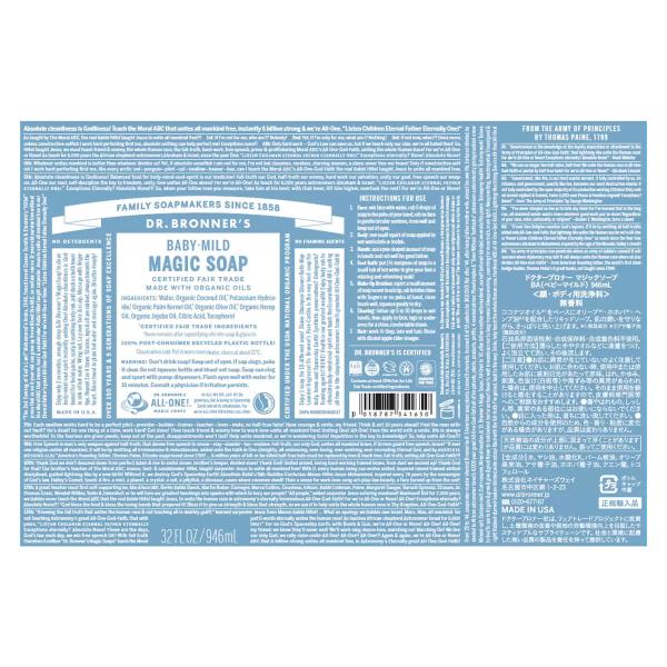 ドクターブロナー マジックソープ 946mL ベビーマイルド