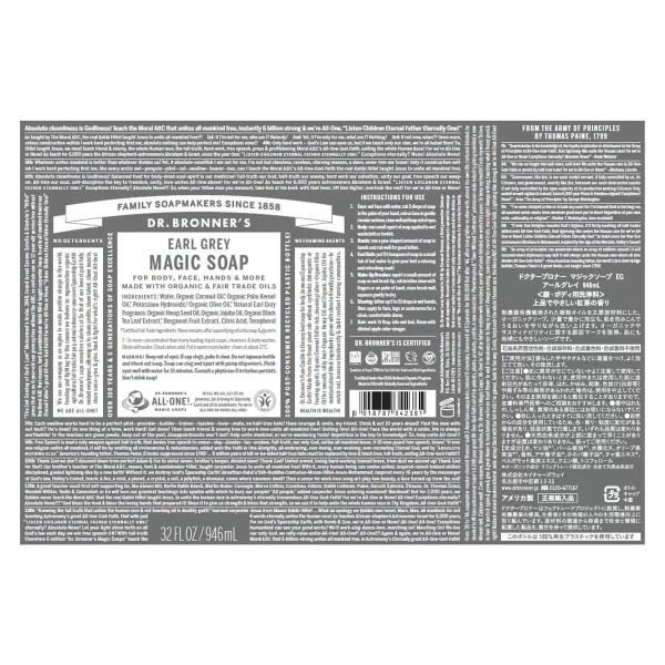 ドクターブロナー マジックソープ 946mL アールグレイ