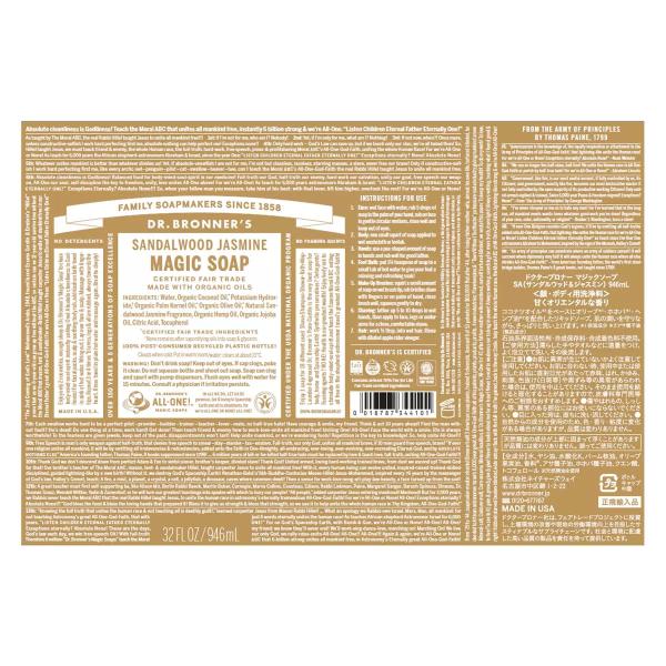 ドクターブロナー マジックソープ 946ml サンダルウッドジャスミン