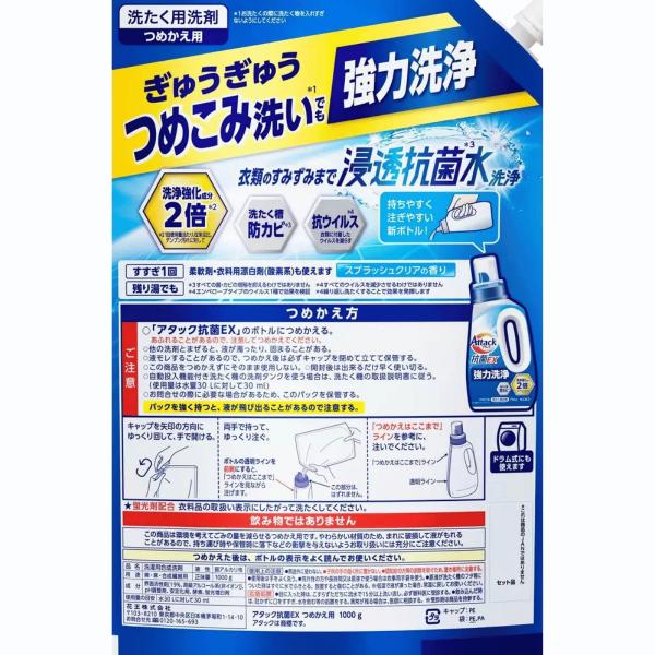 アタック 抗菌EX 洗濯洗剤 1000g x 6個 62781